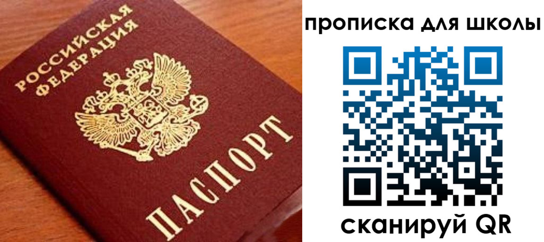 временная регистрация для школы в Цивильске