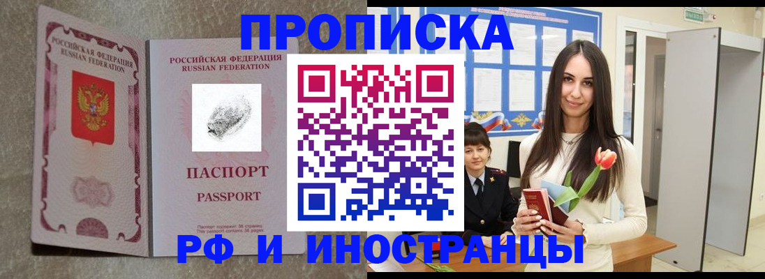 временная регистрация для всех в Цивильске