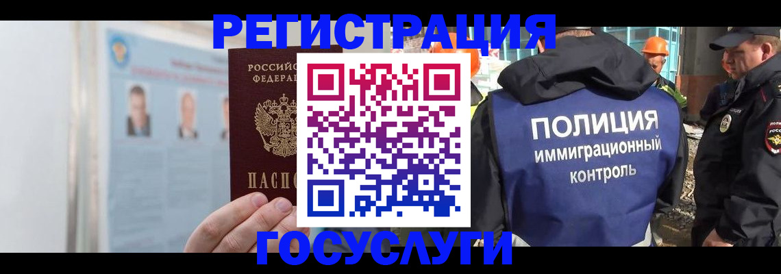 временная регистрация для всех в Цивильске