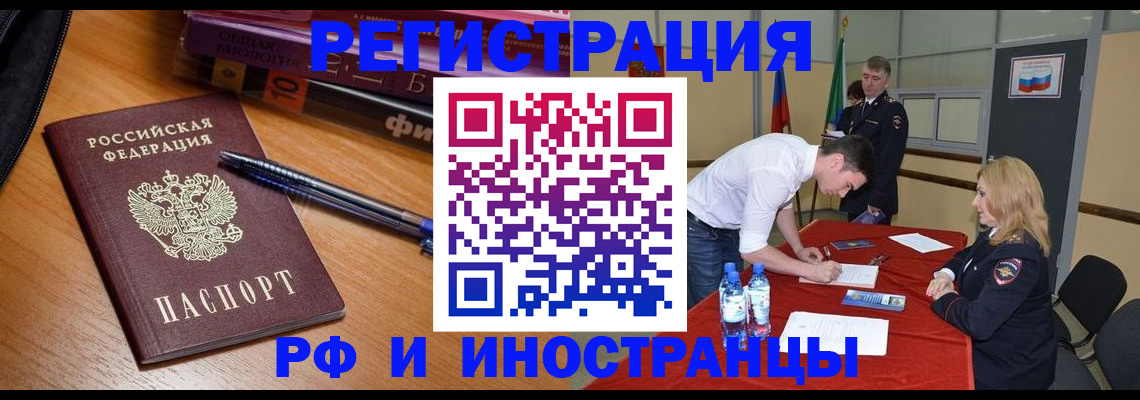 временная регистрация для всех в Цивильске